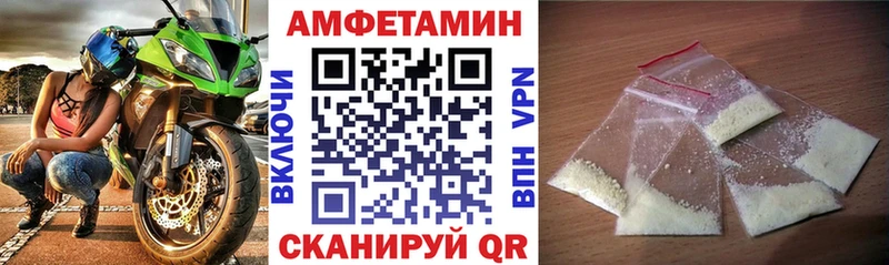 Amphetamine Premium  Благовещенск 