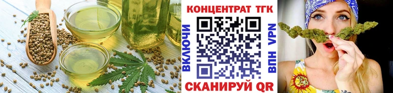 Еда ТГК марихуана закладка Благовещенск