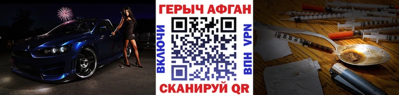 mega ONION  Благовещенск  Героин VHQ  продажа наркотиков 
