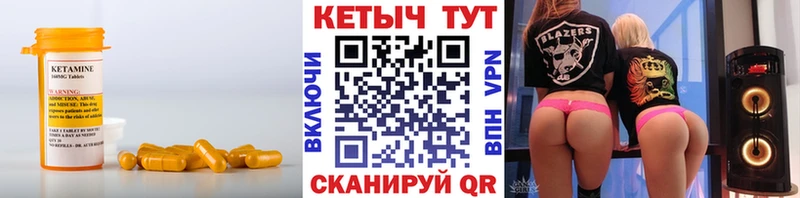 гидра как зайти Благовещенск Кетамин VHQ
