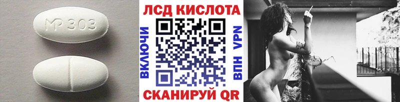 купить наркотики сайты  Благовещенск  кракен онион  LSD-25 экстази ecstasy 