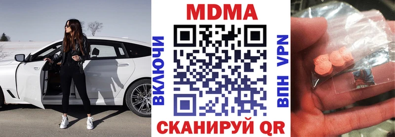 МДМА crystal  Благовещенск 