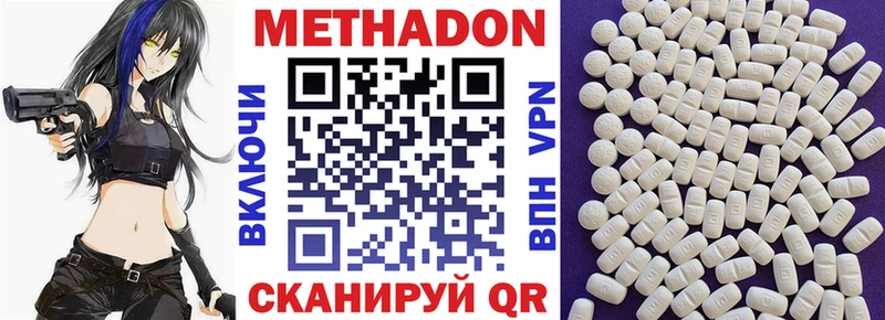 МЕГА ссылка  Благовещенск  МЕТАДОН белоснежный 