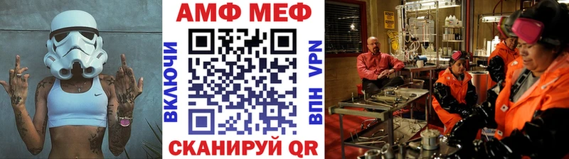 МЕТАМФЕТАМИН мет  mega сайт  Благовещенск 