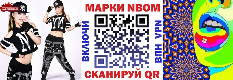 Марки 25I-NBOMe 1,5мг  Благовещенск 